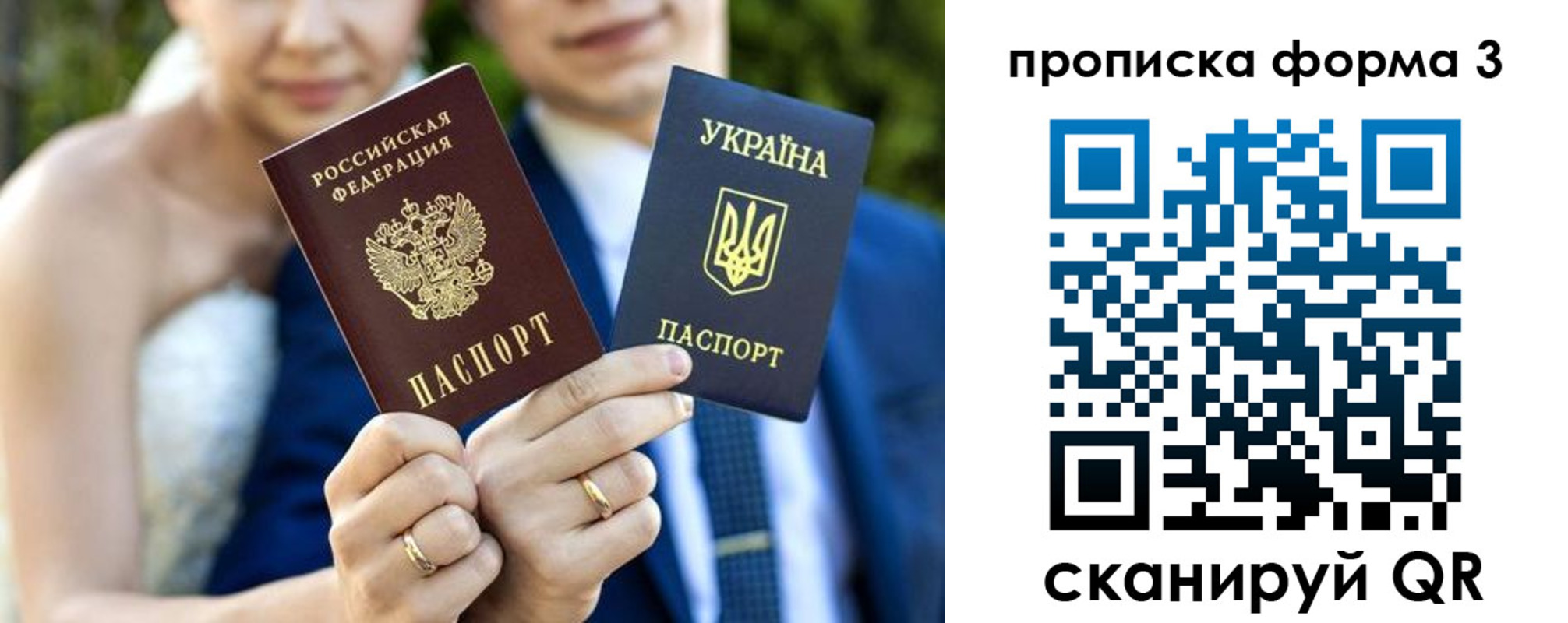 прописка штамп в Удомле