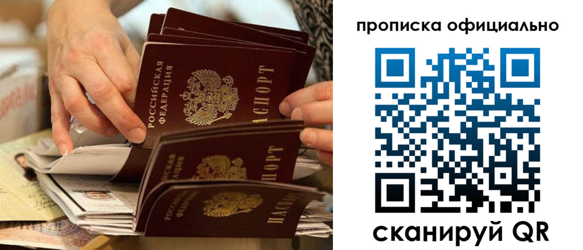 временная регистрация в Удомле
