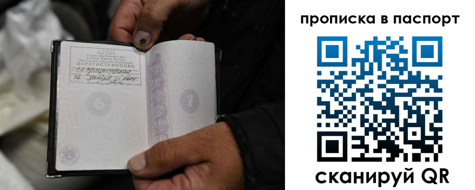 временная регистрация для школы в Удомле